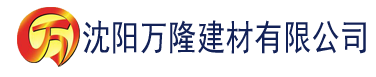 沈阳QQQ电影网建材有限公司_沈阳轻质石膏厂家抹灰_沈阳石膏自流平生产厂家_沈阳砌筑砂浆厂家